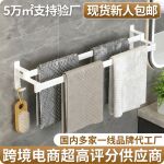 卫生间免打孔浴室置物架奶白色打孔浴巾收纳架浴巾架厕所挂件套