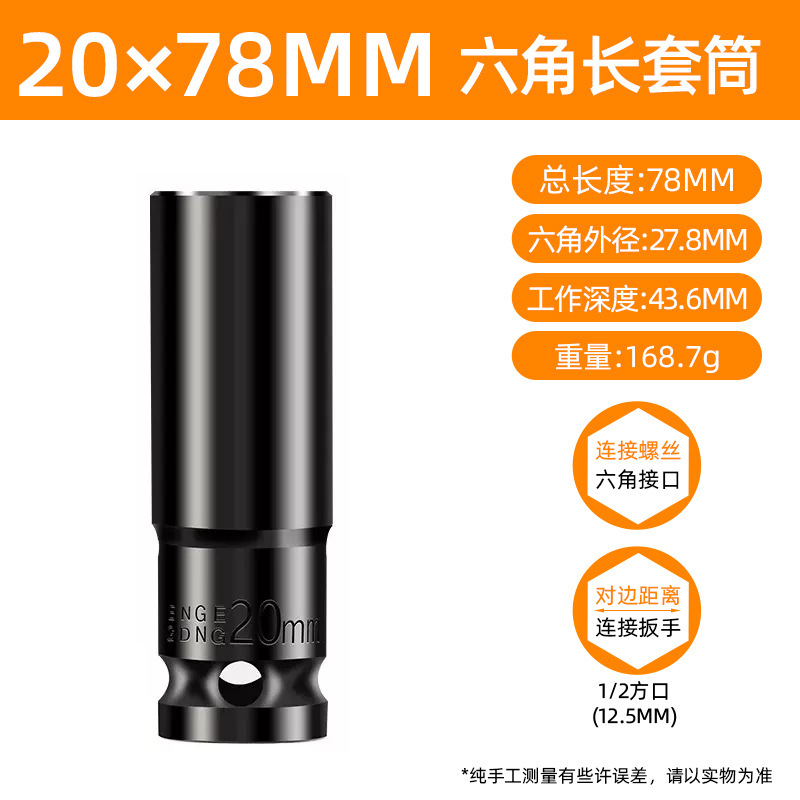 電動レンチスリーブ延長六角スリーブ頭風砲大飛レンチねじナット棚工8-34mm|undefined