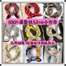 100%桑蚕丝真丝素绉缎53小方巾高档女春夏秋时尚高端百搭丝巾围巾