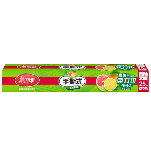 Meliya hand-tearable plastic wrap, easy-to-tear food preservation, microwave heating, PE material, department store wholesale