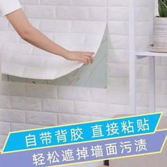 加厚純色自粘牆貼3d立體強貼水泥磚牆防水隔客臥室翻新軟牆紙貼紙