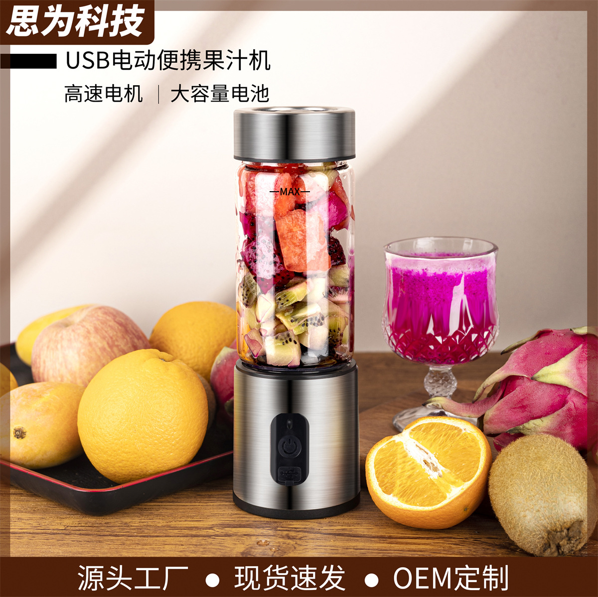 도매 새로운 전기 Juicer 야외 휴대용 과일 및 야채 컵 작은 미니 주방 다기능 주스 기계