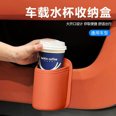 Cup Holder, Car Storage Organizer, Car cup holder/beverage holder