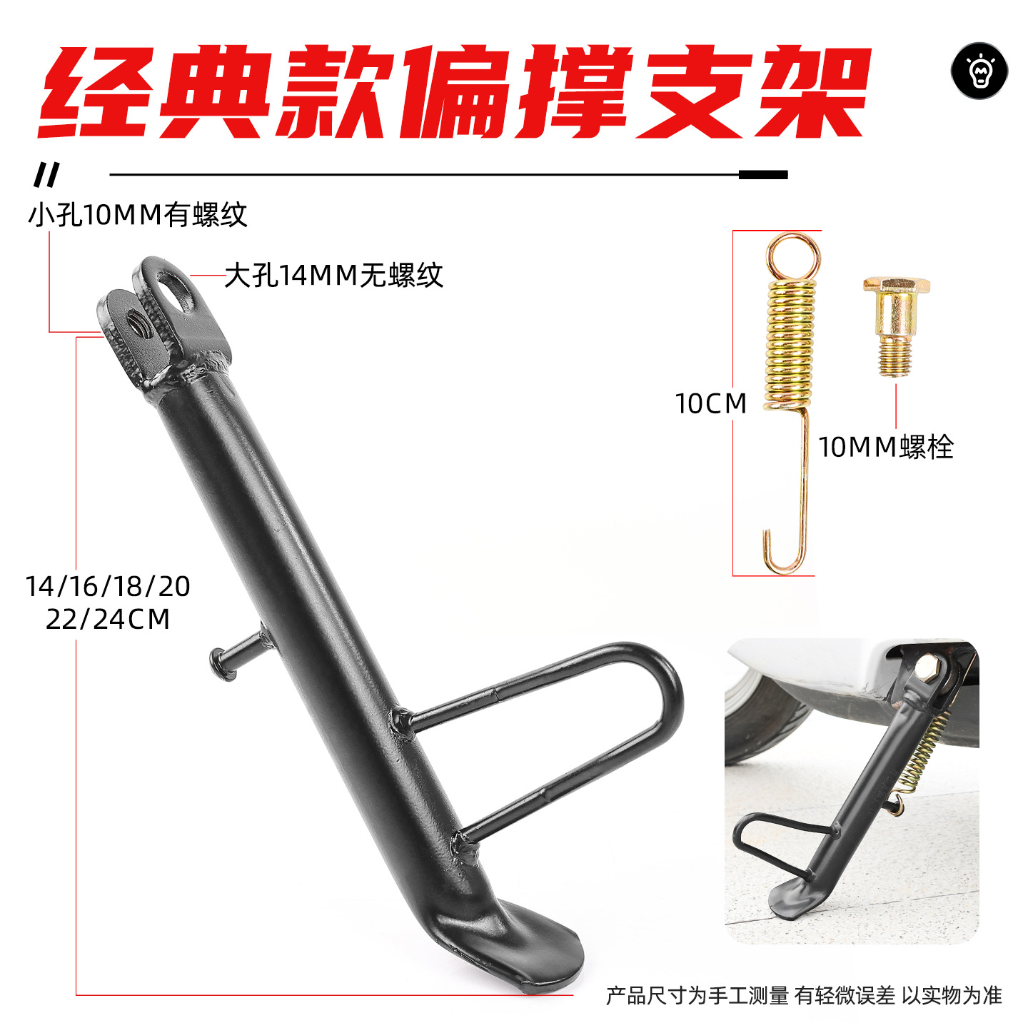 Scooter de soporte lateral patada marco de estacionamiento motocicleta de soporte único soporte de soporte de soporte de soporte lateral de soporte de pie para vehículo de batería eléctrica