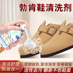 ベーケン靴洗浄剤洗浄看護シギ皮フロスト靴処理液靴洗浄泡洗浄神器