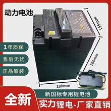 通用款国标锂电池48V12ah雅迪台铃爱玛大容量48v24ah批发工厂跨境