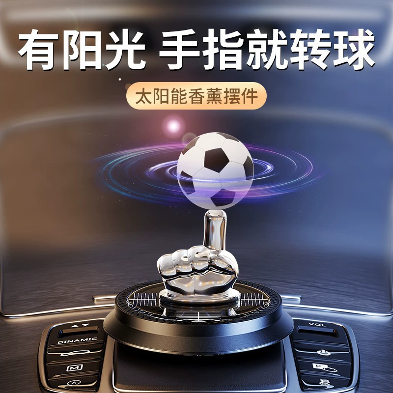 Новый Солнечный вращающийся ароматерапия Автомобильная центральная консоль украшение футбольный аромат летние мужские автомобильные принадлежности