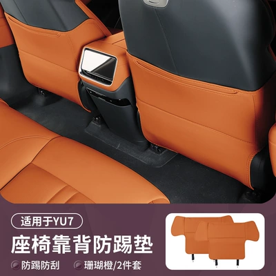 Suitable for Xiaomi Yu7 Chair back anti-kick pad - xiaomi-yu7-seat-anti-kick-pad-coral-orange