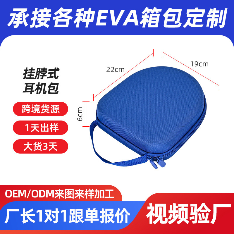Source of Supply Portable Headphone Bag Bluetooth Headphone Storage Bag Large Headphone Bag Sony Audio-Technica Universal