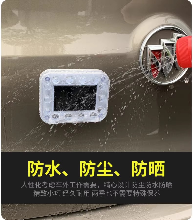 Car rear-end collision prevention solar warning flash light strong light truck night display wide tail light strong magnet anti-theft charging