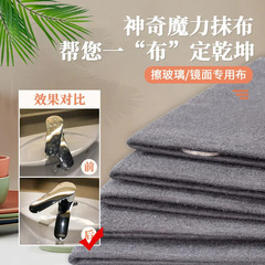 Magic Cloth for Cleaning Glass, Special Thick, Stain-Free, Watermark-Free, Mirror Cleaning Magic Tool, Household Magic Cloth, Water Absorbent Cloth