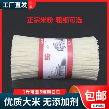 米粉江西特产干米线南昌拌粉新疆炒粉螺蛳粉过桥米线桂林粉丝批发