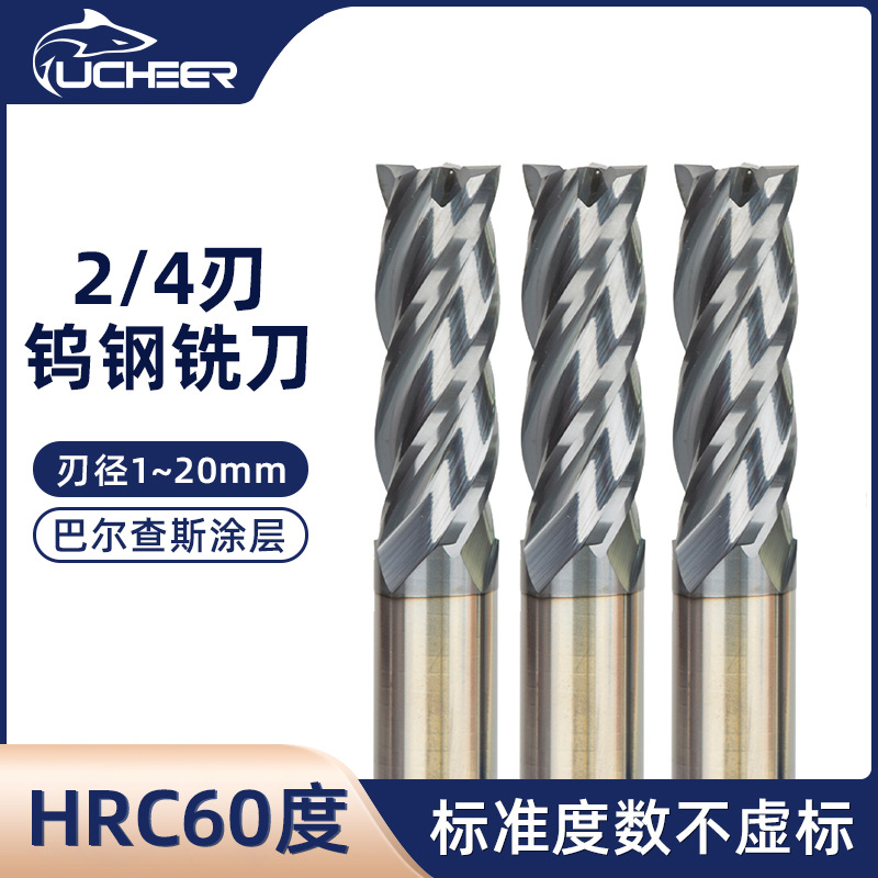 游刃60度钨钢铣刀不锈钢超硬模具钢平底黑纳米涂层cnc数控刀具