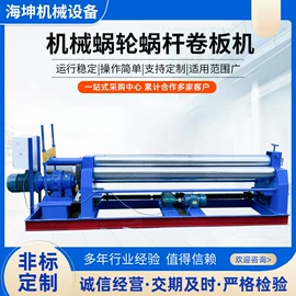 金属成型设备;卷板机床;整平/压花机