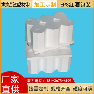 EPS red wine packaging eps foam packaging EPS foam drop-resistant baolilong molding foam packaging