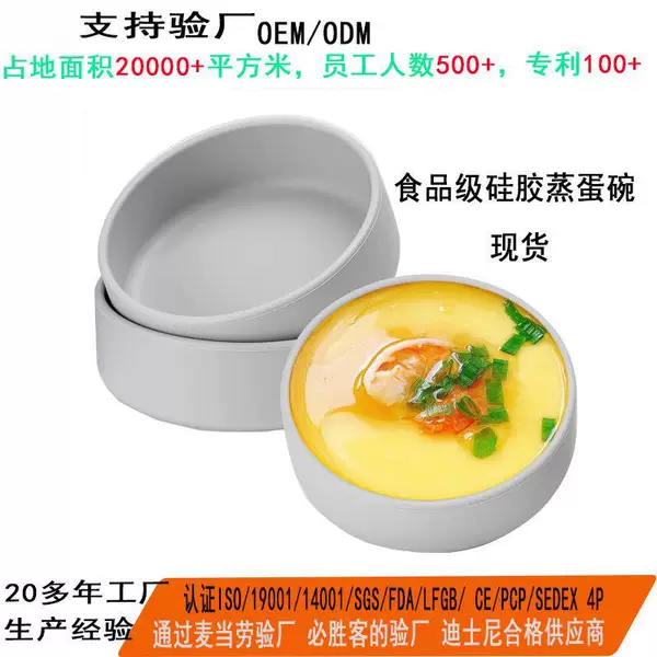 Food-Grade Baby Silicone Egg Steaming Bowl, Drop-Resistant, High-Temperature Resistant, Easy to Clean, Round Creative Silicone Egg Cooking Bowl, in Stock
