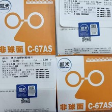 ���ĄP���RƬ��������� 1.61 1.67�p���������֬���RƬ�F؛��ɢ