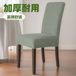 Thickened Chair Cover Hotel Restaurant Restaurant Table and Chair Cover T-Shaped Dustproof High Elastic Universal One-Piece All-Inclusive Straight Back Chair