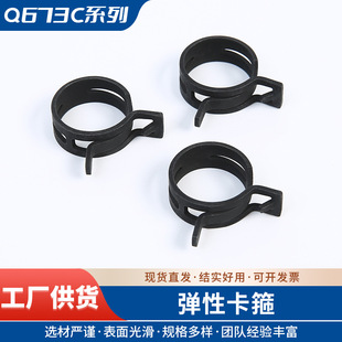 Customized Q673C Type 65 Manganese Black-Plated Dacromet Elastic Clamp Japanese-Style Hose Clamp Oil Pipe Clamp Double-Ear Hand Pinch Clamp