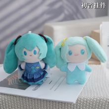 可爱毛绒初音未来玩偶公仔钥匙扣链挂件公仔书包挂饰情侣小礼品