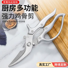 厨用剪刀;修枝剪;家用剪刀