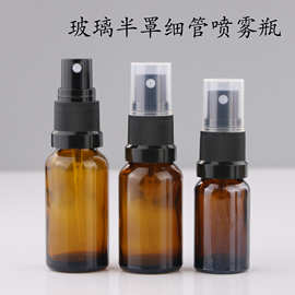 现货50ml30ml喷雾瓶细管喷雾瓶茶色玻璃瓶香水分装瓶化妆品瓶