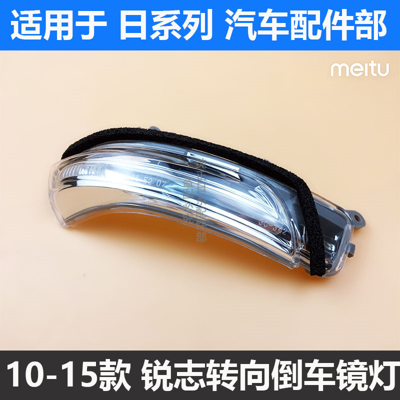 New Reiz rearview mirror lights for models 10, 11, 12, 13, 14, rearview mirror turn signal light assembly, reverse mirror light housing