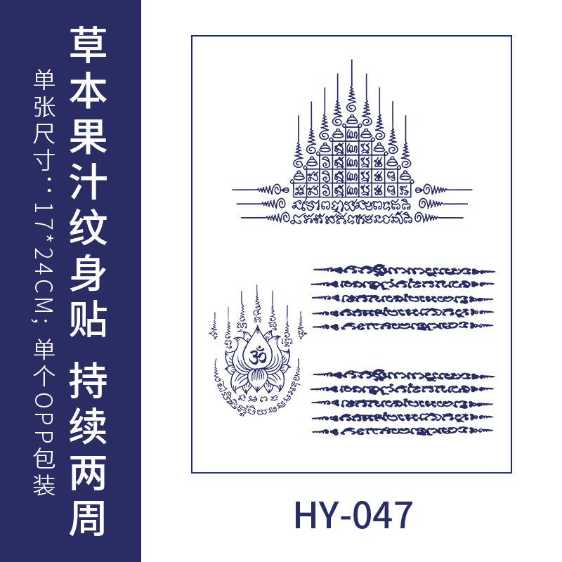 草本纹身贴果汁防水洗不掉不反光半永久传统日系樱花全臂花臂半臂|undefined