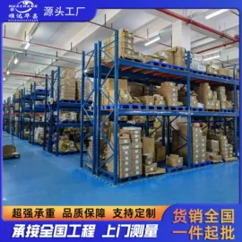 商超货架;仓储货架;阁楼货架