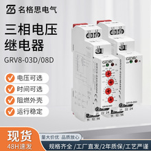 GEYA GRV8-03D相序保護繼電器三相過欠電壓缺 相錯相兩組輸出