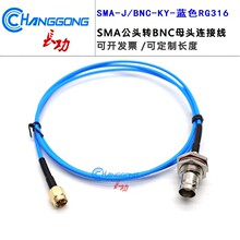 �L�� SMA���^�DBNCĸ�^�B�Ӿ� SMA-J/BNC-KY����ĸ�̶� �{ɫRG316