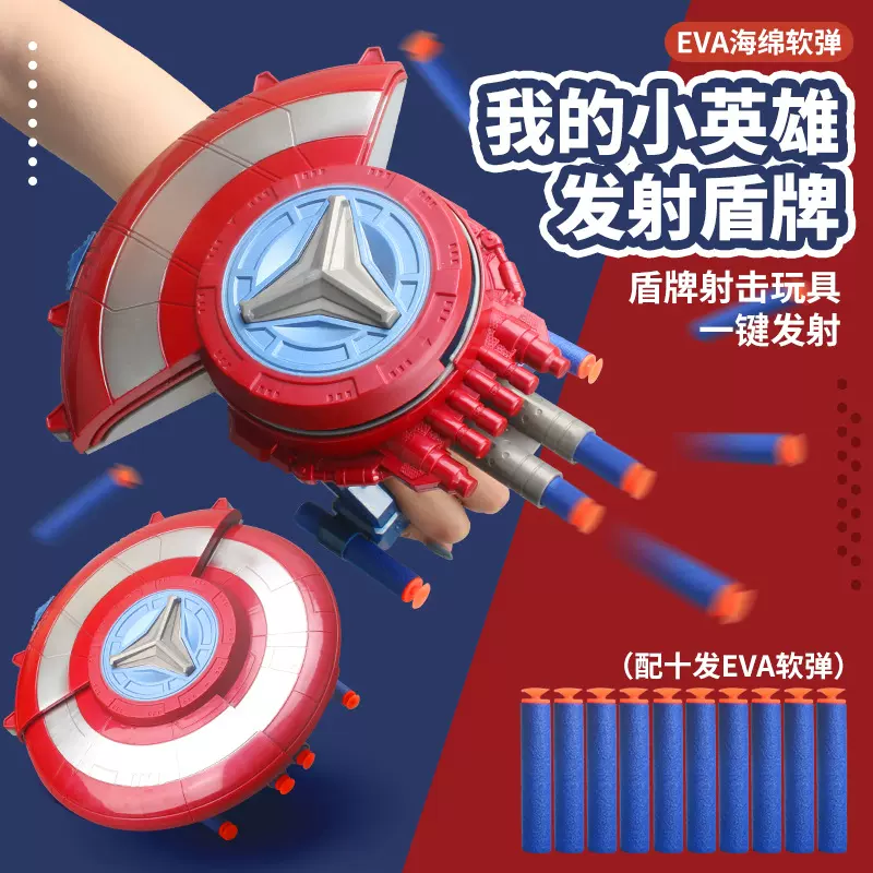 跨境儿童玩具盾牌发射软弹枪队长发射器发射软弹盾牌手动玩具礼物