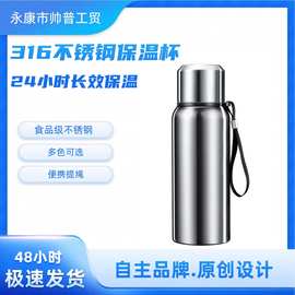 不锈钢316保温杯男全钢壶大容量保冷杯户外便携茶水分离泡茶杯子