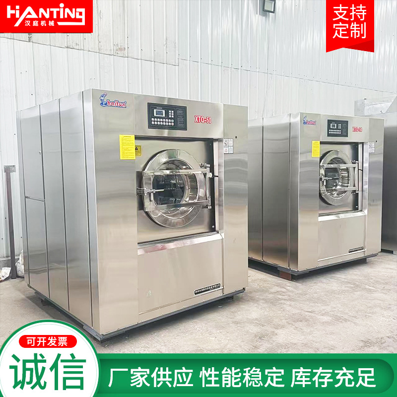 Automatic Washer Dryer Large Washing Machine Hospital Laundry Equipment Automatic Stainless Steel Industrial Washing Machine