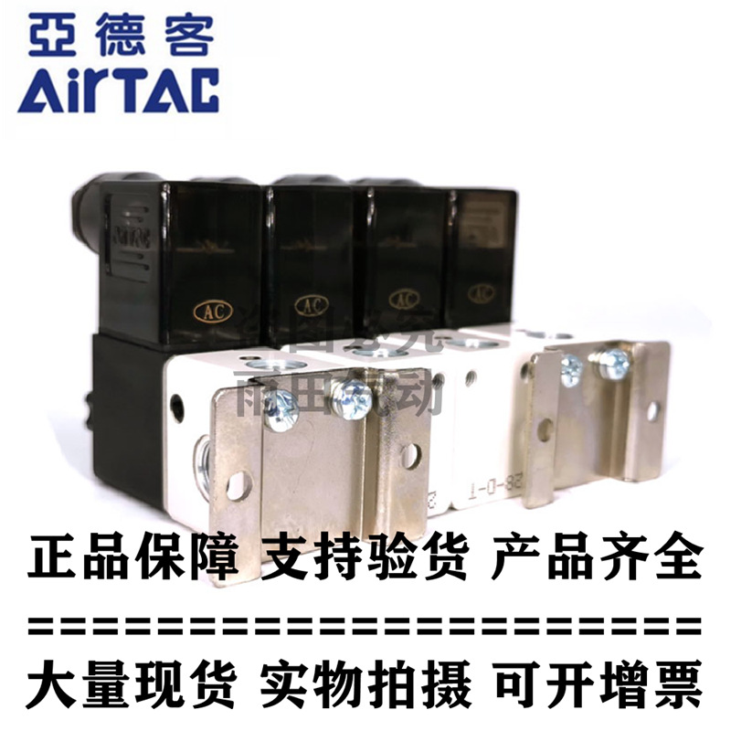 亚德客原装正品3V1系列电磁阀安装配件组件 P-3V1-P30/P31/P32