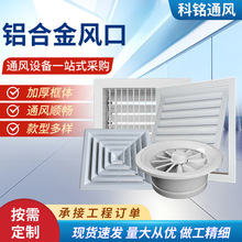 可拆卸单层百页风口极简窄边线形通风口铝合金防雨风口