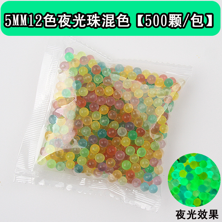 5MM12色夜光珠混色【500颗一包】