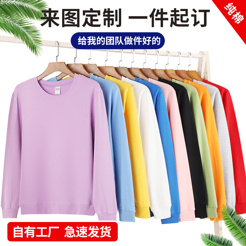 男士毛圈休闲宽松新款上衣男女童纯色圆领套头卫衣秋季打底衫|undefined