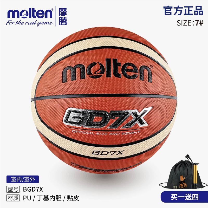 モルテン バスケットボール MoltenGDX ナショナルチーム球 大人7号 女子6号 試合 練習 子供5号 室内外兼用|undefined