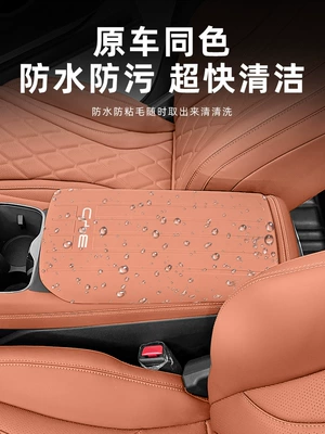 Lion 07EV Silicone Armrest Box: Armrest box pad