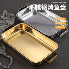 ステンレス厚手焼き魚皿家庭用電磁ストーブ長方形韓国式多機能焼き肉皿金色商用トレイ