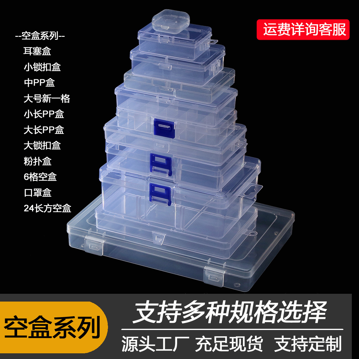 防尘透明pp盒长方形盒子五金元件塑料盒美甲收纳盒饰品玩具整理盒