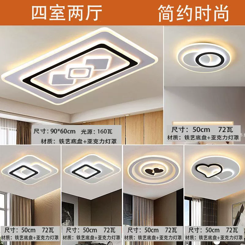 Потолочный светильник LED, современное комбинированное освещение для гостиной