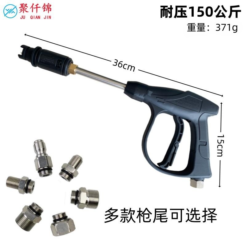 Car washer high pressure water gun quick plug car wash shop fan cleaning machine special spray gun quick connect nozzle 1/4 union