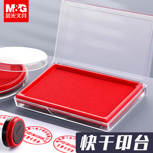 Morning Light Stationery Red Ink Pad Water-Based Instant-Dry Ink for Office and Financial Use, Suitable for Official Seals and Invoice Stamps, Quick-Dry Ink Pad Box