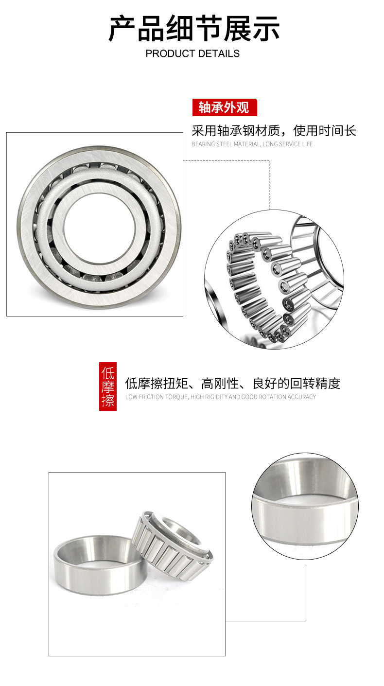 圆锥滚子轴承_05.jpg
