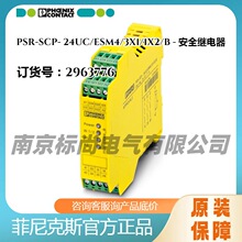 �����˹��ȫ�̵���PSR-SCP- 24UC/ESM4/3X1/1X2/B -2963776�ֻ�