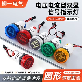 低压指示灯;电压测量仪表;信号灯