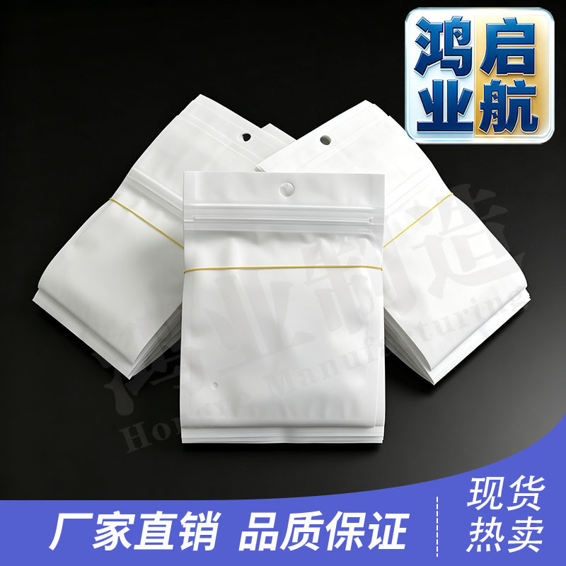 源头工厂珠光膜阴阳骨袋半透明珠光膜自封袋饰品数据线跨境包装袋包装实拍产品高清图