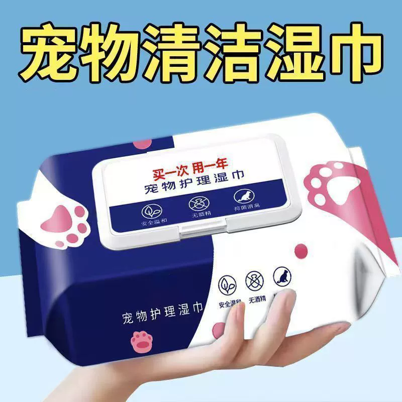 Салфетки для чистки домашних животных, салфетки для чистки лап собак и кошек, антибактериальные, удаление накипи, удаление пятен от слез, протирание лап, красота волос, универсальные